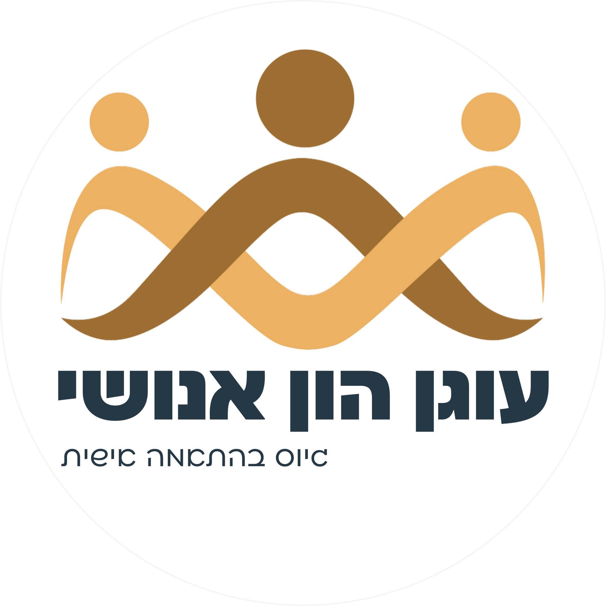 עוגן הון אנושי
